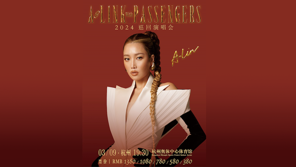 A-Lin黄丽玲2024巡回演唱会火热启动